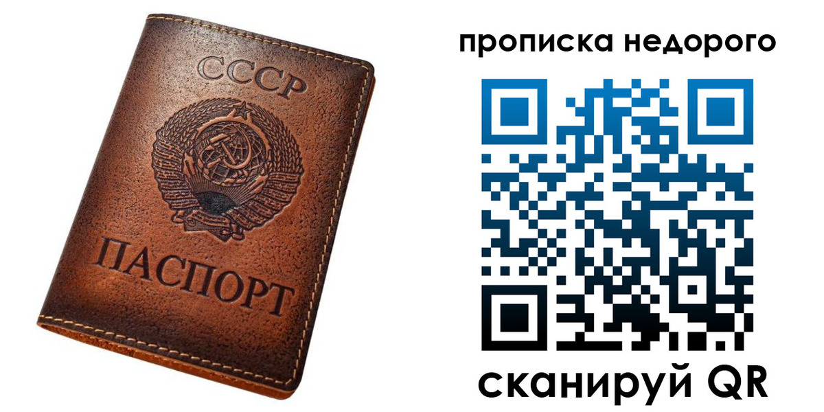 прописка для школы в Кимовске
